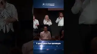 Сила Любви