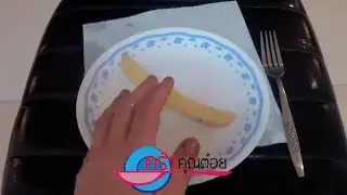 HowToBasic x ครัวคุณต๋อย