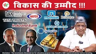 इस सेक्टर में क्या चल रहा है ?? |AnandSrinivasan|