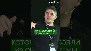 #Клуб127