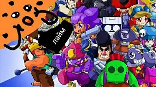 brawl stars