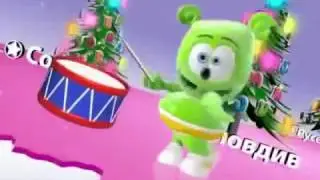 gummy bear bulgarian commercial 2