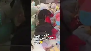 ХАГИ ВАГИ СНОВА ЗАЦЕПИЛСЯ ЛАПКАМИ🥴 другого и не ожидала ...