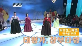 신년특집 국악한마당 이호연-태평가, 노랫가락, 창부타령