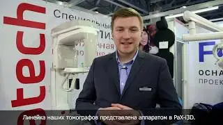 Компьютерный томограф (КТ) Vatech