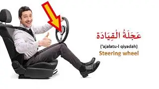 PART 10 -  TOP 1000 COMMONLY USED ARABIC WORDS #learnarabic #learn_arabic