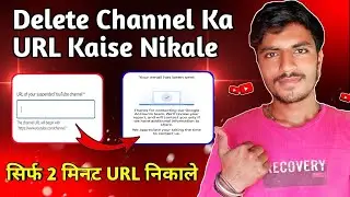 Delete & Suspend YouTube Channel Ka URL Kaise Nikale |Delete YouTube Channel URL Copy Kaise Kare2025