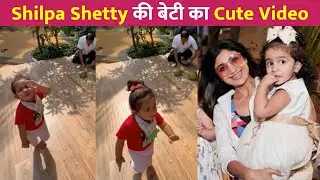 Shilpa Shetty Daughter Samisha Shetty Cutest Video !