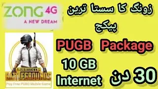 Zong Monthly Pubg Package 2024 | Zong Monthly internet Package 4g 2024