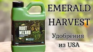 Обзор удобрений EMERALD HARVEST / Тест на табаке и томатах / MrGrowChannel