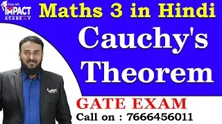 Cauchy's Theorem | Engineering Maths 3 | GATE 2024 @ImpactAcademyOfficial #gateexam #engineering