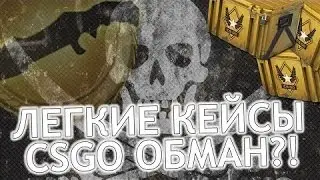 Разоблачение сайтов с кейсами от Forshmaher