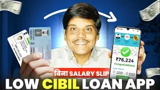 Low Cibil Score Instant Loan App | Low Credit Score Loan App | Instant Loan App With Low Cibil |2025