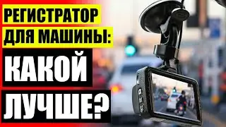 ВИДЕОРЕГИСТРАТОР ЗЕРКАЛО ЗАДНЕГО ВИДА С ДВУМЯ КАМЕРАМИ 🚕