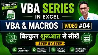 Excel VBA Macro Tutorial in Hindi | Video#04 | (सीखलो हमेशा काम आएगा)