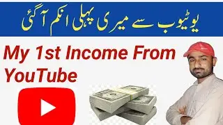 YouTube Se Pehli Income Agai || I am So Happy 🎉