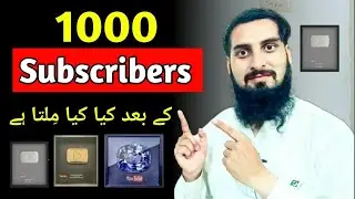 1000 subscribers ke bad kya milta hai  benefits of completing 1000 subscribers