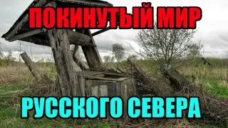 THE WORLD OF THE RUSSIAN NORTH