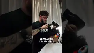 Конкурс на самый быстрый Фейд от Николая Генералова 🔥 Регистрируйся на конкурс в шапке!