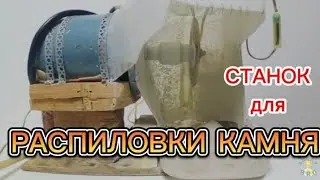 Как сделать пилу по камню из мотора ЗА КОПЕЙКИ.
