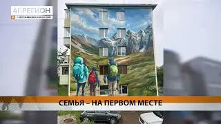 ПОБЕДИТЕЛЯ ФЕСТИВАЛЯ «АВАЧА СТРИТ-АРТ – 2024» ОПРЕДЕЛИЛИ НА КАМЧАТКЕ • НОВОСТИ КАМЧАТКИ