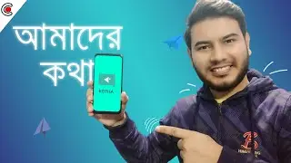 Bangladeshi Social Media & Lifestyle App - Kotha II Kotha app review II CineTech