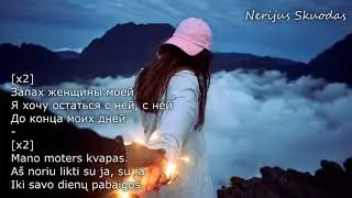 [lyrics] Запах моей женщины - Адлер Коцба ft.Timran [Imanbek Remix]