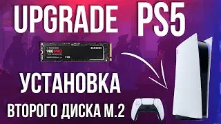 ПРОКАЧИВАЕМ PS5 за 3 минуты! Как установить M.2 NVMe SSD диск в PlayStation 5?