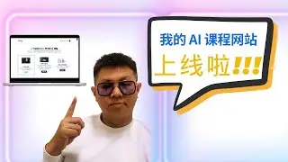 不是教你怎样用 AI 来赚钱，而是让你掌握 AIGC 应用工具! 让你更好的落实运用在企业/职业/生意推动业务发展