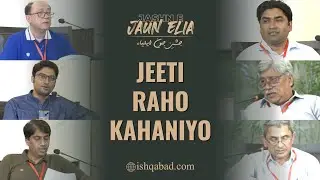 Jeeti rao kahaniyo - جیتی رہو کہانیو - Jashn e Jaun Elia