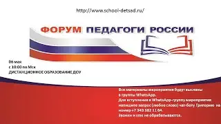 06 мая. ДИСТАНЦИОННОЕ ОБРАЗОВАНИЕ ДОУ 06.05.2020