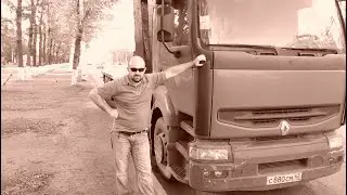 Renault Premium dci 420, отзыв, опыт владения. Часть первая.