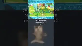 Не плов а рил, дубль 3 