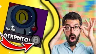 Открыл НАНИ в ДЕНЬ ее ПОЯВЛЕНИЯ! получил НАНИ и ГЭЙЛА! ОТКРЫТИЕ БОКСОВ! | Brawl Stars