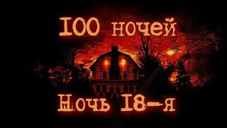 100 дней в Darkwood. День 18. Факел и ничего больше.