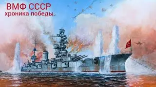 Линкор 