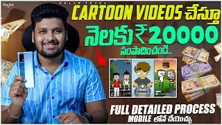 Unique way to Make Money | How to Create cartoon Animation Videos in 2024