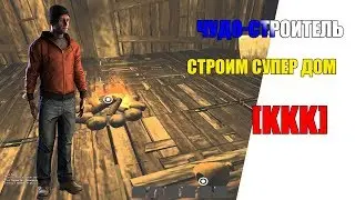 Мега строитель дома в RUST (Витька "хейтер")