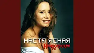 Плюшевые мишки (M.D.Project Eurodance Remix) (Ремикс)