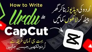 How to write urdu in capcut | capcut mein urdu kaise likhate hain @KyaSeakhein