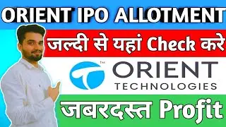 Orient Technologies IPO Allotment Status | Orient Technologies IPO GMP | Orient Technologies IPO