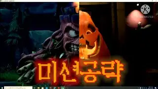 식물 vs 좀비 네이버빌 대난투 미션 공략1화
