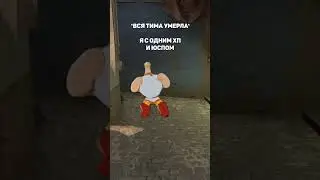 Жизненная ситуация в CS:GO