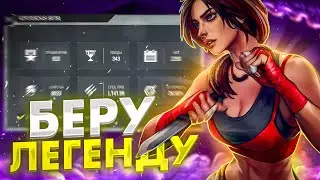 😱ПУТЬ ДО ЛЕГЕНДЫ В CALL OF DUTY MOBILE В КОРОЛЕВСКОЙ БИТВЕ🔥
