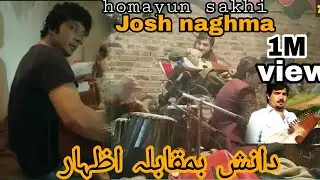 Danish mastana ao izhar//rabab muqabla// homayun sakhi josh naghma//high level tempo rabab.