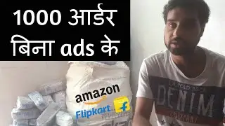 1000 orders without ads