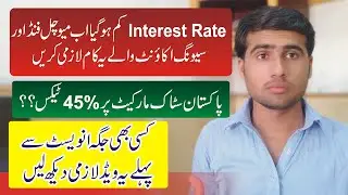 Mutual Funds and Saving Account New Investment Details | PSX New Tax Update | PSX news today