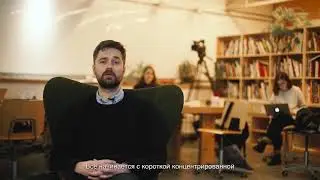Дмитрий Панов — о структуре образовательной программы