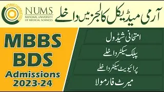 NUMS MBBS BDS Admissions 2023-24 | MBBS Admissions 2024 online Apply | How To Apply MBBS Admissions