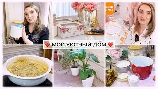 МОЙ УЮТНЫЙ ДОМ❤️ ПОСЫЛКА С САЙТА TEMU